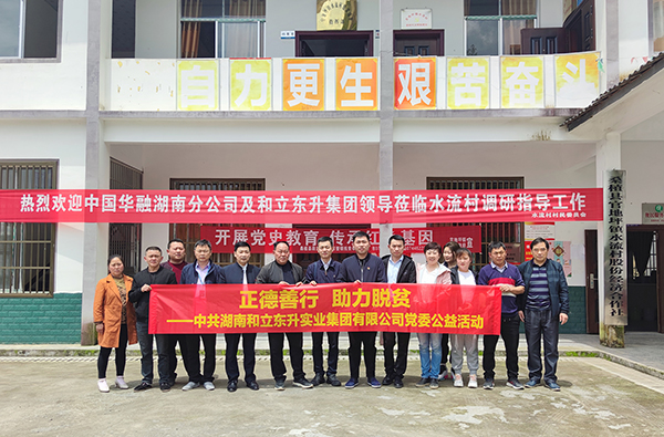 “迎五一，鼓劲头”——常德海仑公司加入常德高新区首届职工拔河角逐尽展风范