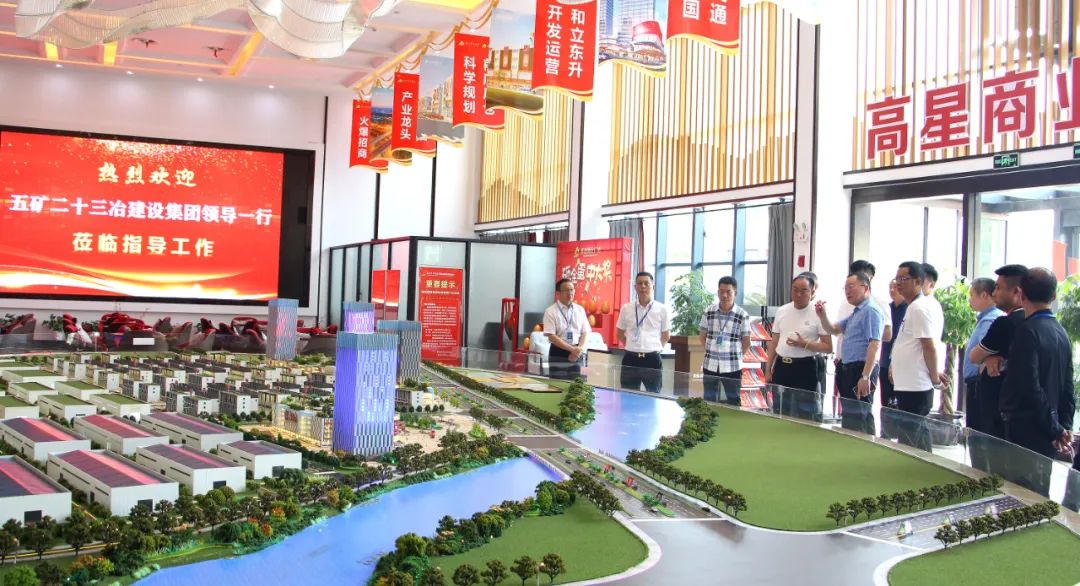 携手并肩 共赢未来：五矿二十三冶建设集团向导莅临德赢VWIN考察调研(图1)
