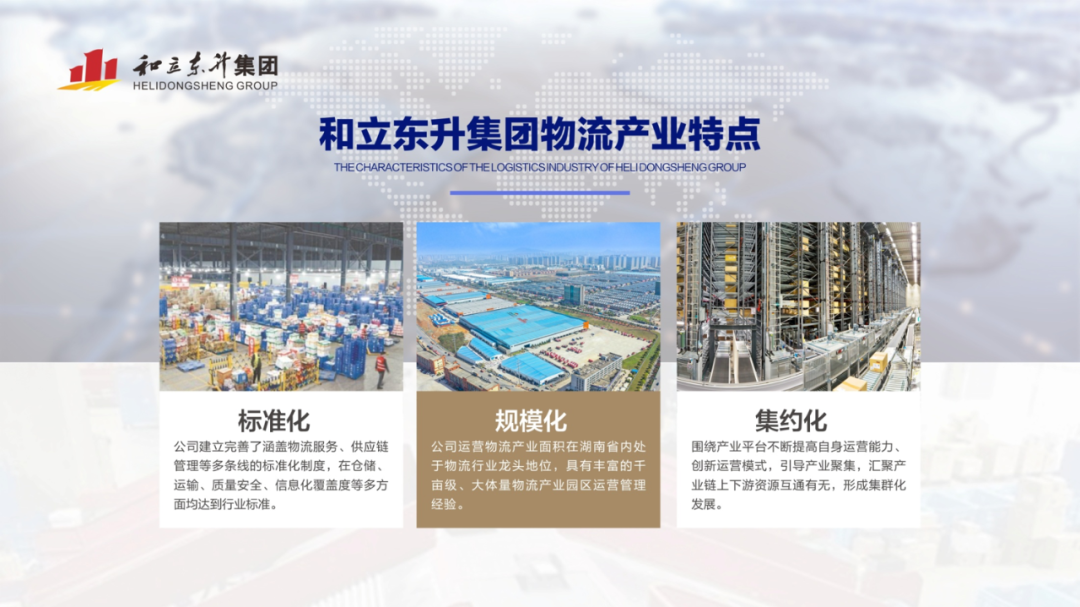 德赢VWIN出席湖南异地商会联合会金融照料委员会成立大会(图5)