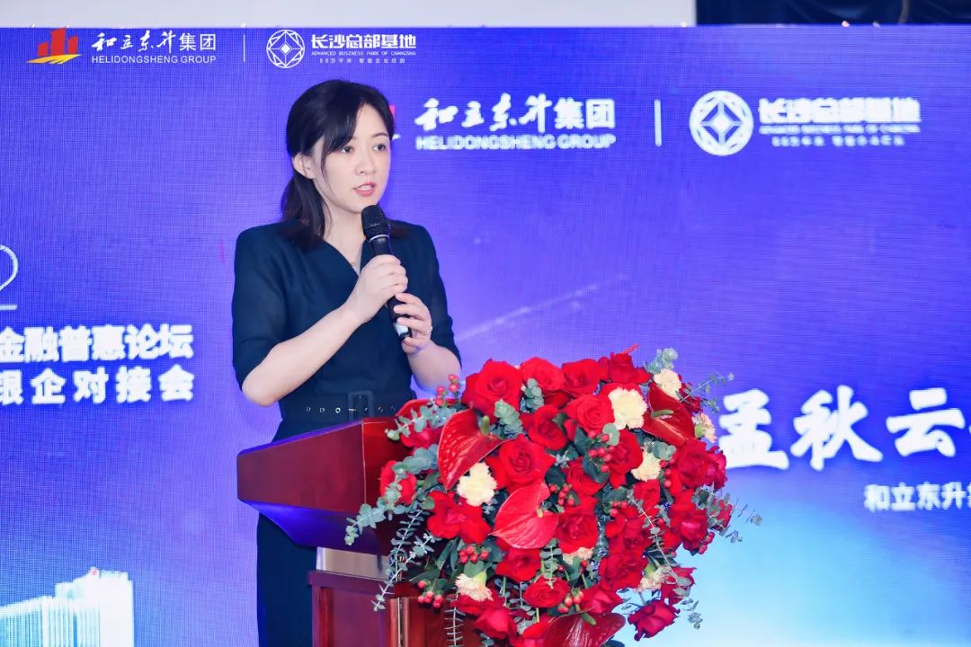 雨花经开区中小企业金融普惠论坛暨长沙总部基地银企对接会乐成举行(图3)