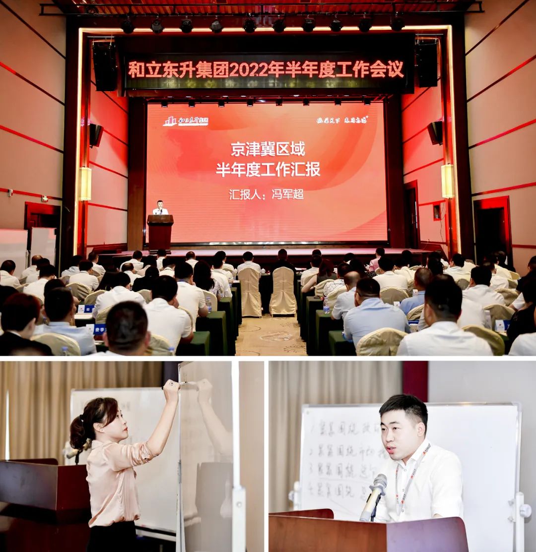 科技立异双赋能 绿色园区新开展：：德赢VWIN召开2022年半年度事情聚会(图3)