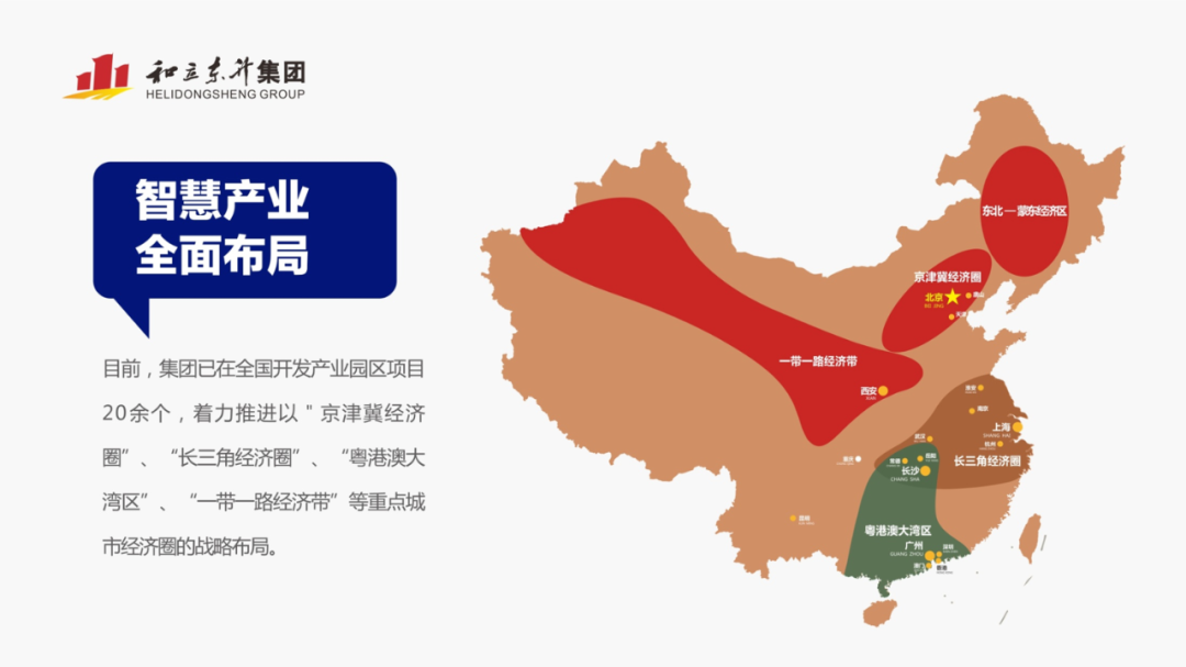 湖南省财信资产治理公司莅临德赢VWIN考察交流(图4)