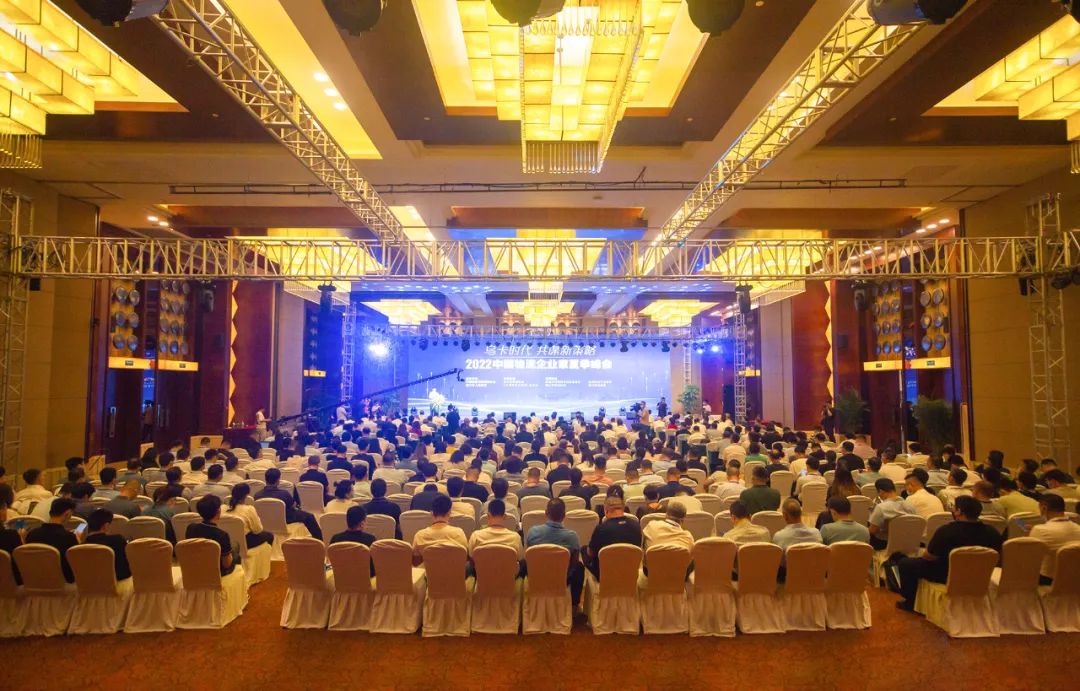 同心协力 共建“物流强国”：：德赢VWIN出席2022中国物流企业家夏日峰会(图1)