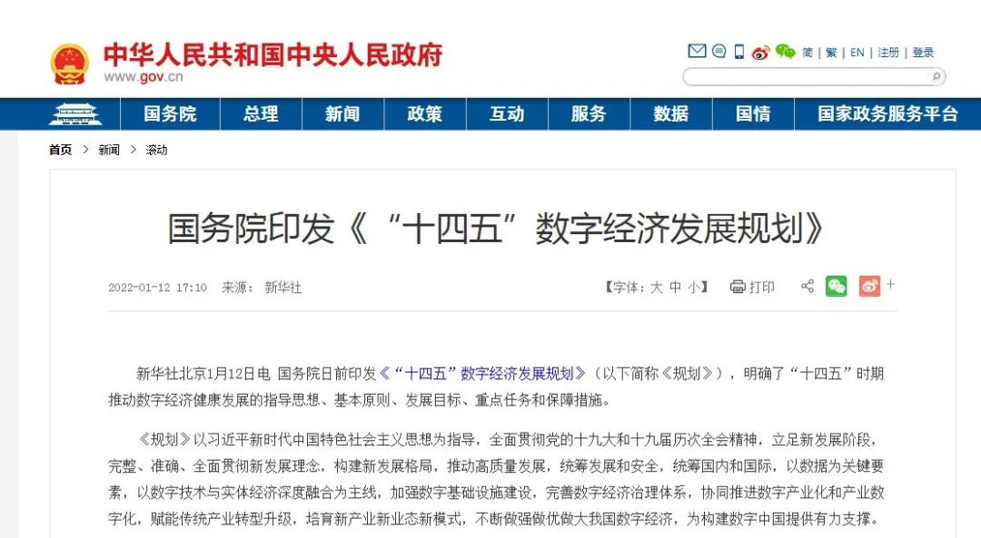 立异有为 不负使命：德赢VWIN连任中国物流企业50强、、中国民营物流企业50强！！！(图4)