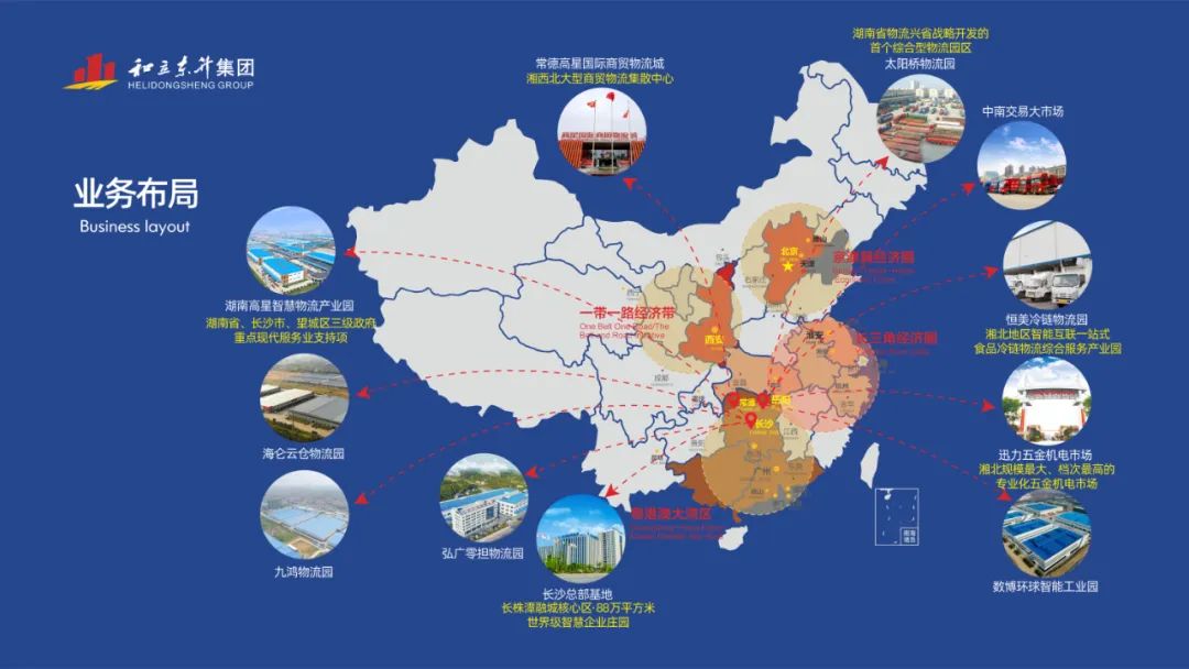 中金资源莅临德赢VWIN考察交流(图3)