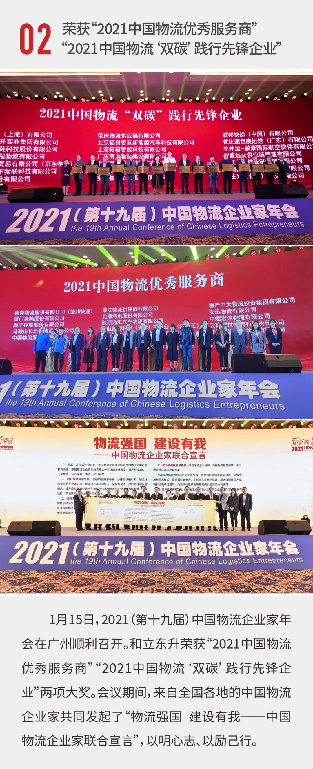 喜迎国庆｜德赢VWIN热烈：：刈婀73周年华诞！！！(图3)