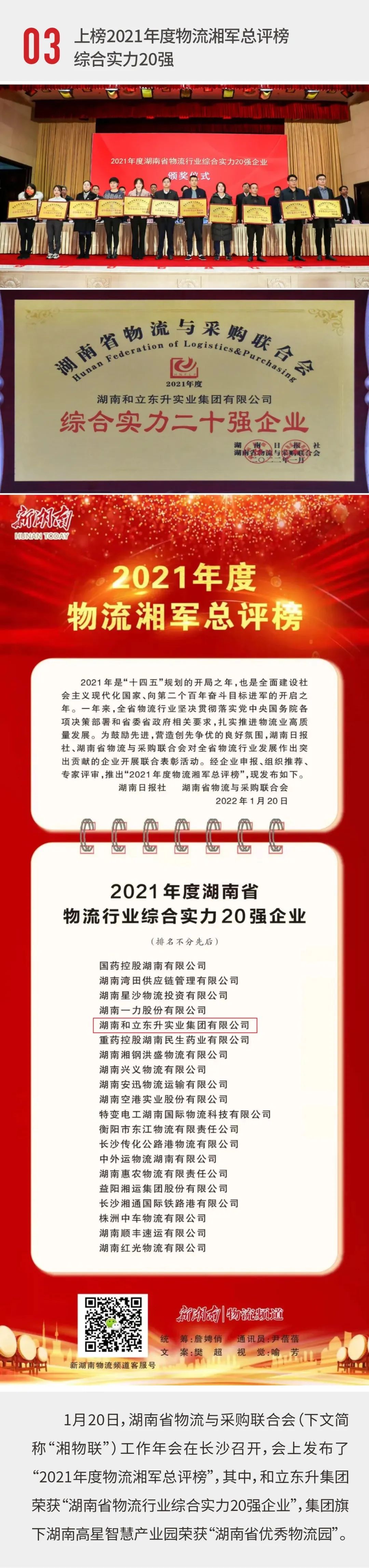 喜迎国庆｜德赢VWIN热烈：：刈婀73周年华诞！！！(图4)