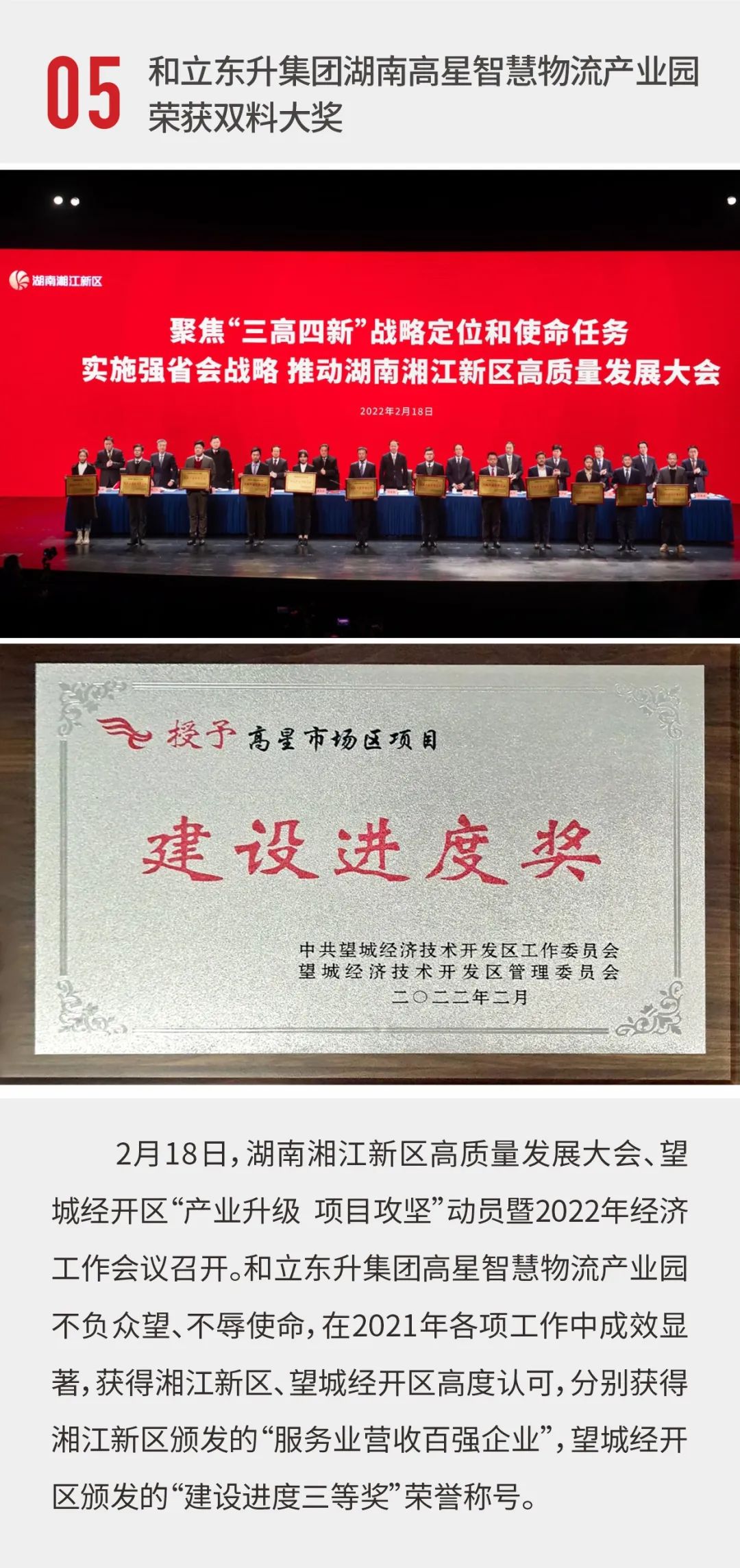 喜迎国庆｜德赢VWIN热烈：：刈婀73周年华诞！！！(图6)