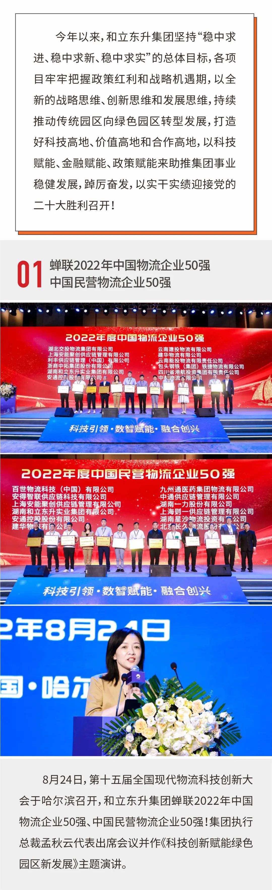 喜迎国庆｜德赢VWIN热烈：：刈婀73周年华诞！！！(图2)