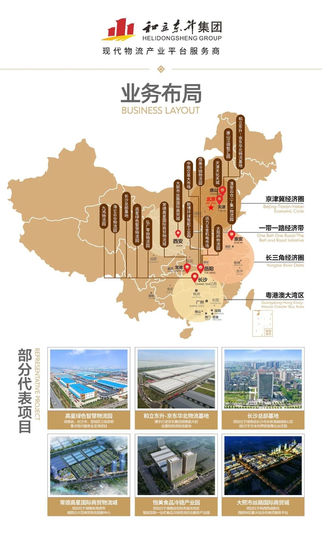 2022中国物流手艺装备立异效果和优异案例宣布 德赢VWIN荣获两项大奖(图4)