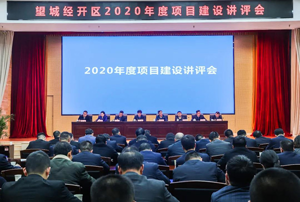 德赢VWIN湖南高星物流园荣获望城经开区“2020年度十佳建设项目”(图1)