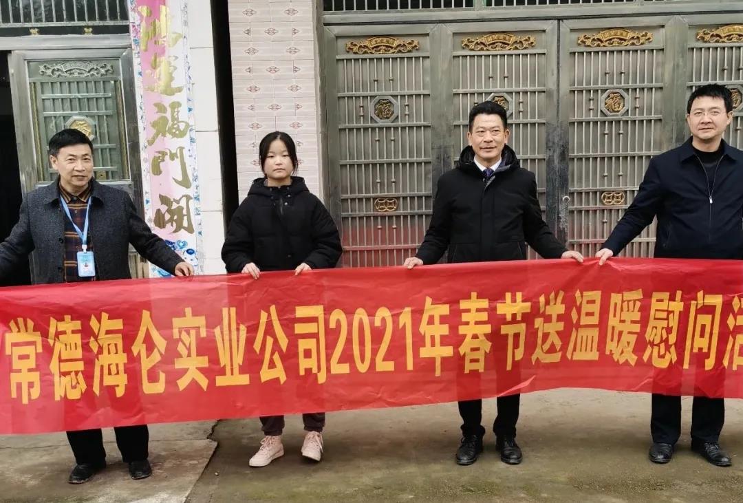 让爱回家:德赢VWIN常德高星商业广场开展春节扶贫帮困送温暖活动(图3)