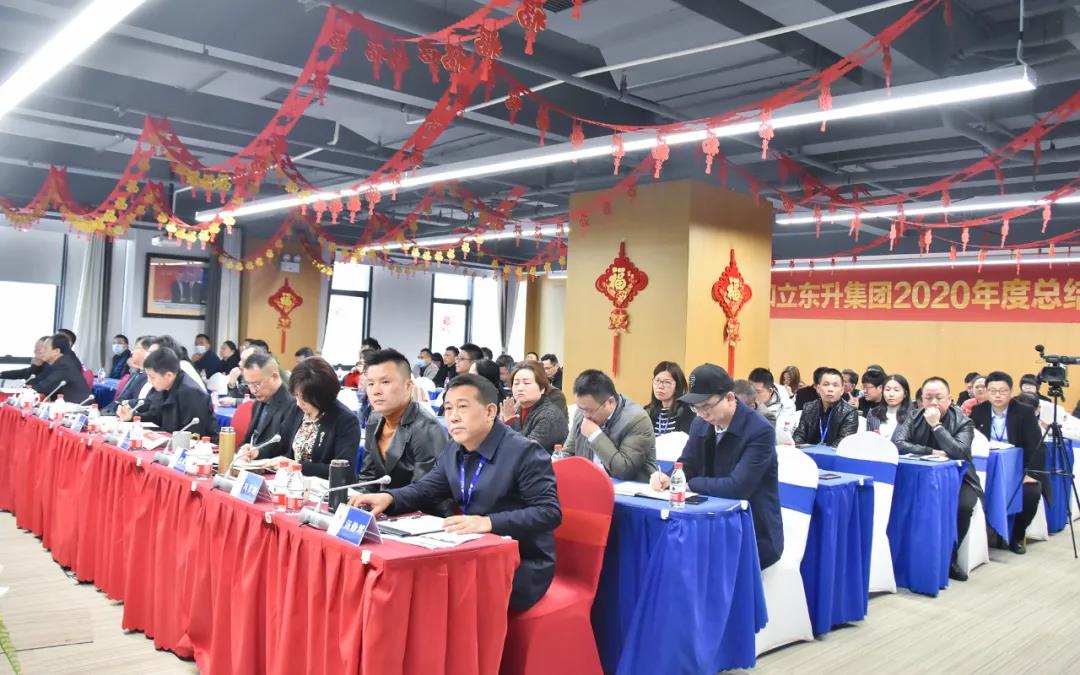 收盛意 起好步 开好局：德赢VWIN召开节后“收心会”暨目今重点事情安排会(图2)