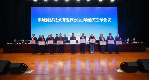 德赢VWIN湖南高星物流园喜获望城经开区“建设进度奖”(图1)