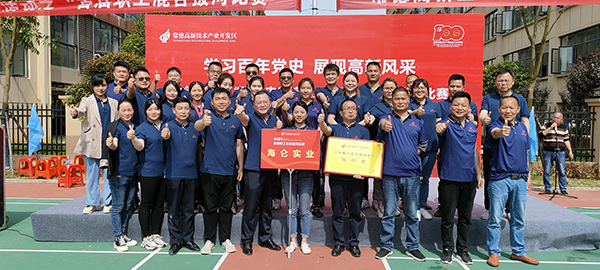 “迎五一，，鼓劲头”——常德海仑公司加入常德高新区首届职工拔河角逐尽展风范(图3)