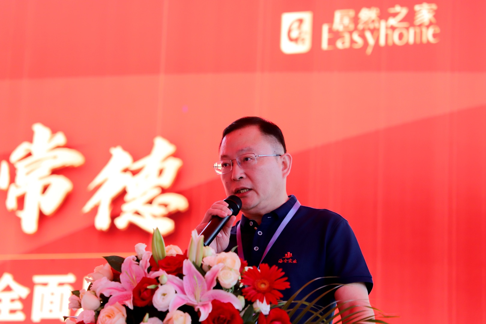 德赢VWIN常德高星国际商贸物流城居然之家周全启动盛典圆满落幕(图3)