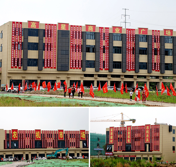 德赢VWIN常德高星国际商贸物流城居然之家周全启动盛典圆满落幕(图7)