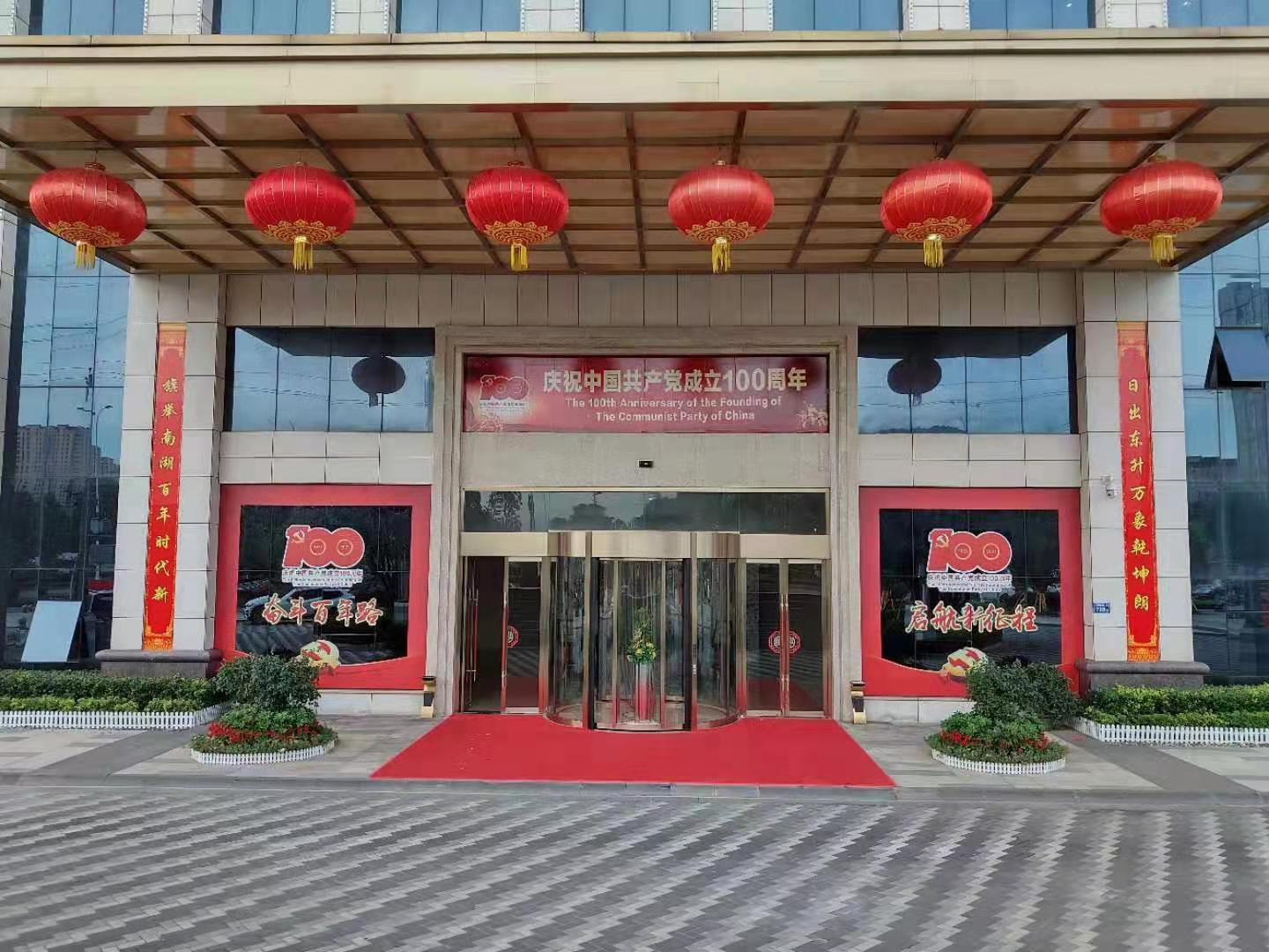 1921－2021 德赢VWIN庆祝中国共产党成立100周年(图4)