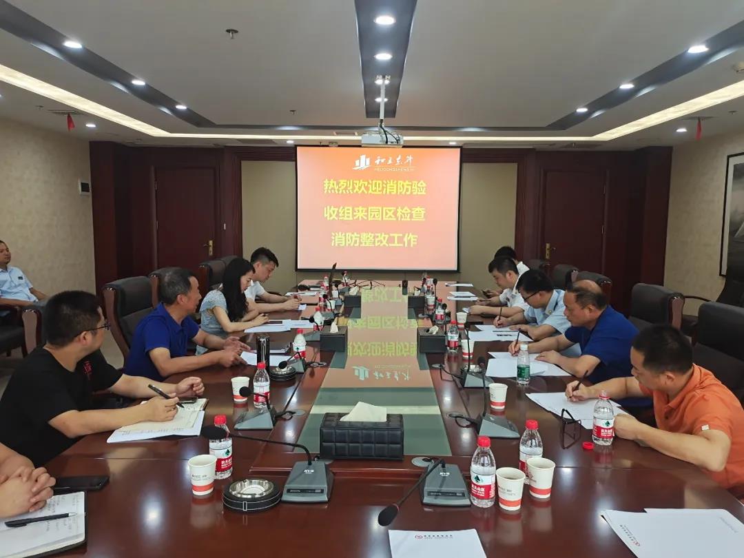 德赢VWIN周全开展消防清静大检查(图1)