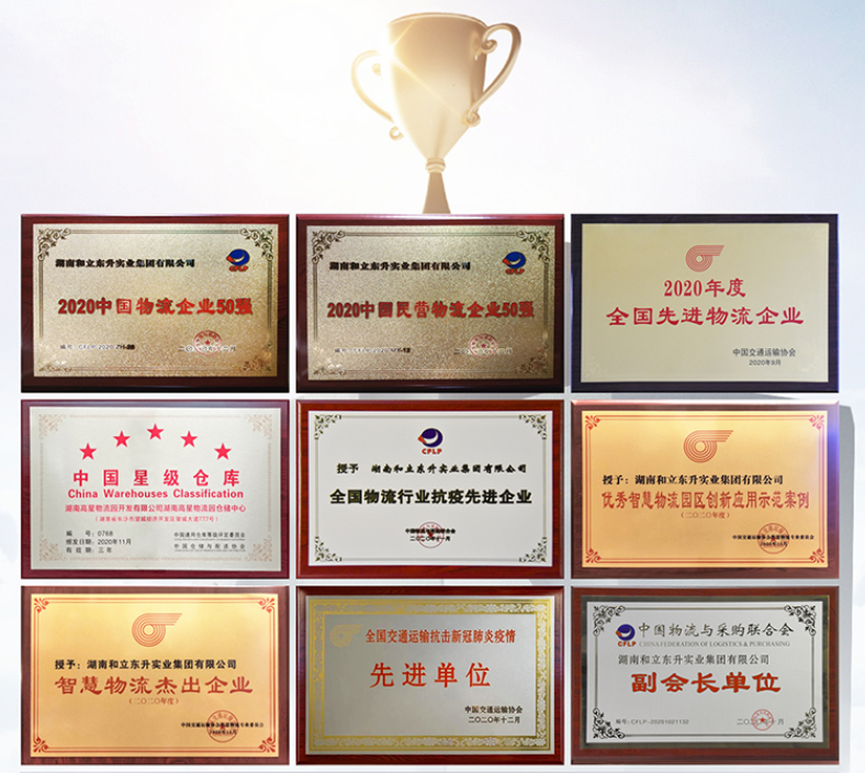 商贸物流企业开展再提速！商务部等9部分印发《商贸物流高质量开展专项行动妄想》(图6)