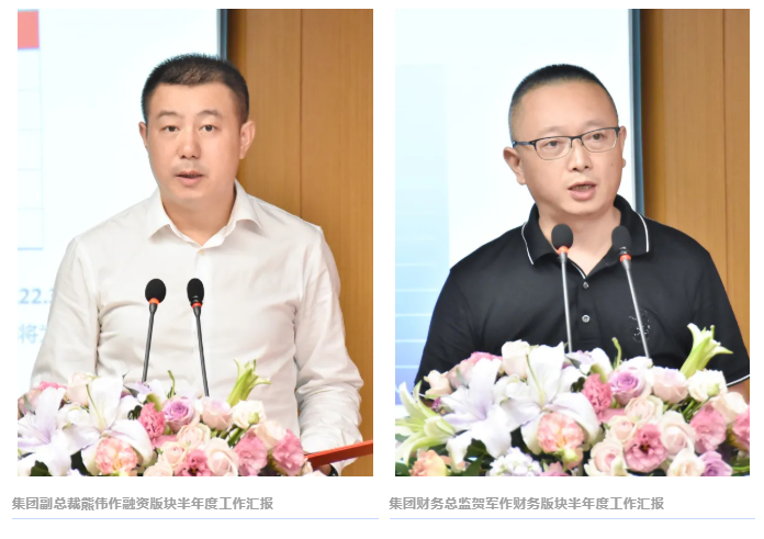 驻足“十四五” 奋进新征程！！！德赢VWIN2021年半年度事情聚会召开(图4)