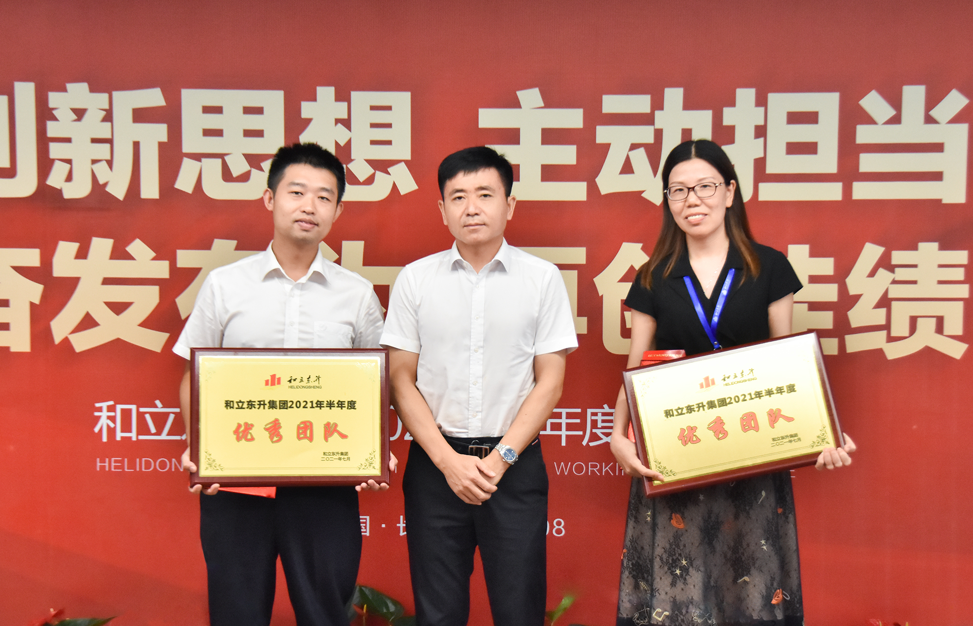 驻足“十四五” 奋进新征程！！！德赢VWIN2021年半年度事情聚会召开(图8)