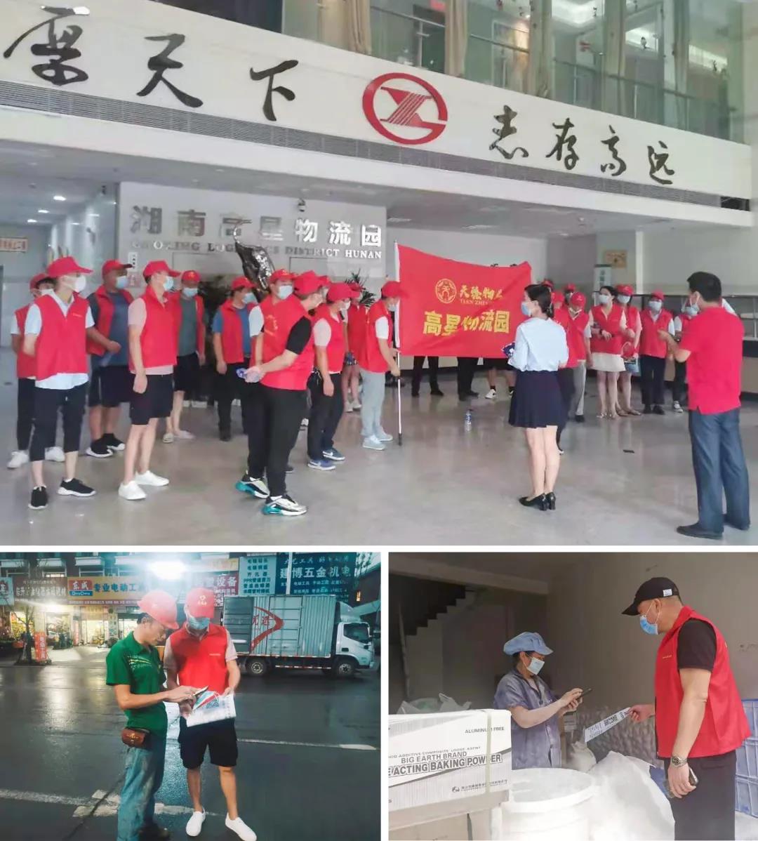 湖南高星物流园战疫一线：：用“辛勤指数”换“清静指数”(图8)