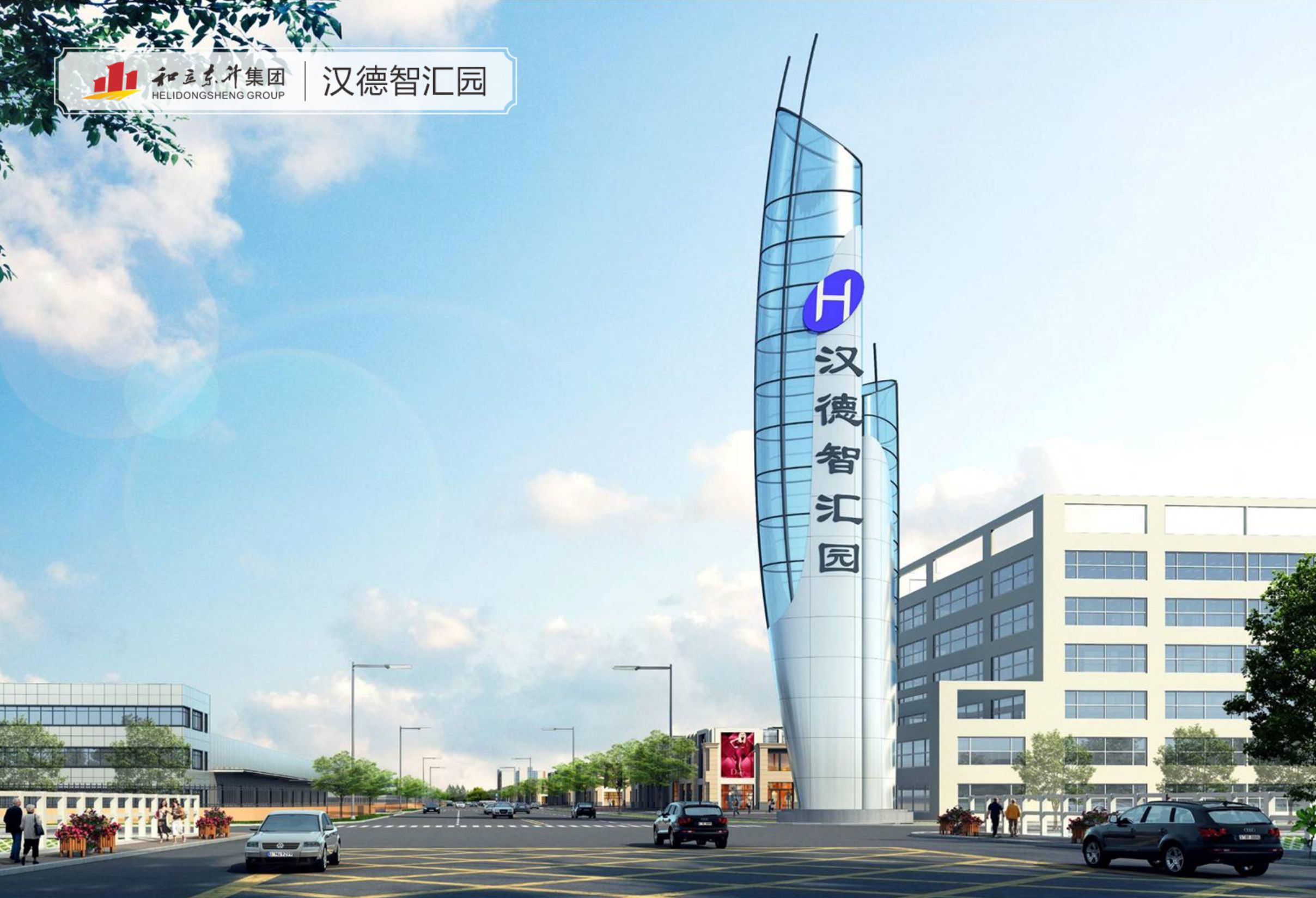 唐山汉德智汇园(图1)