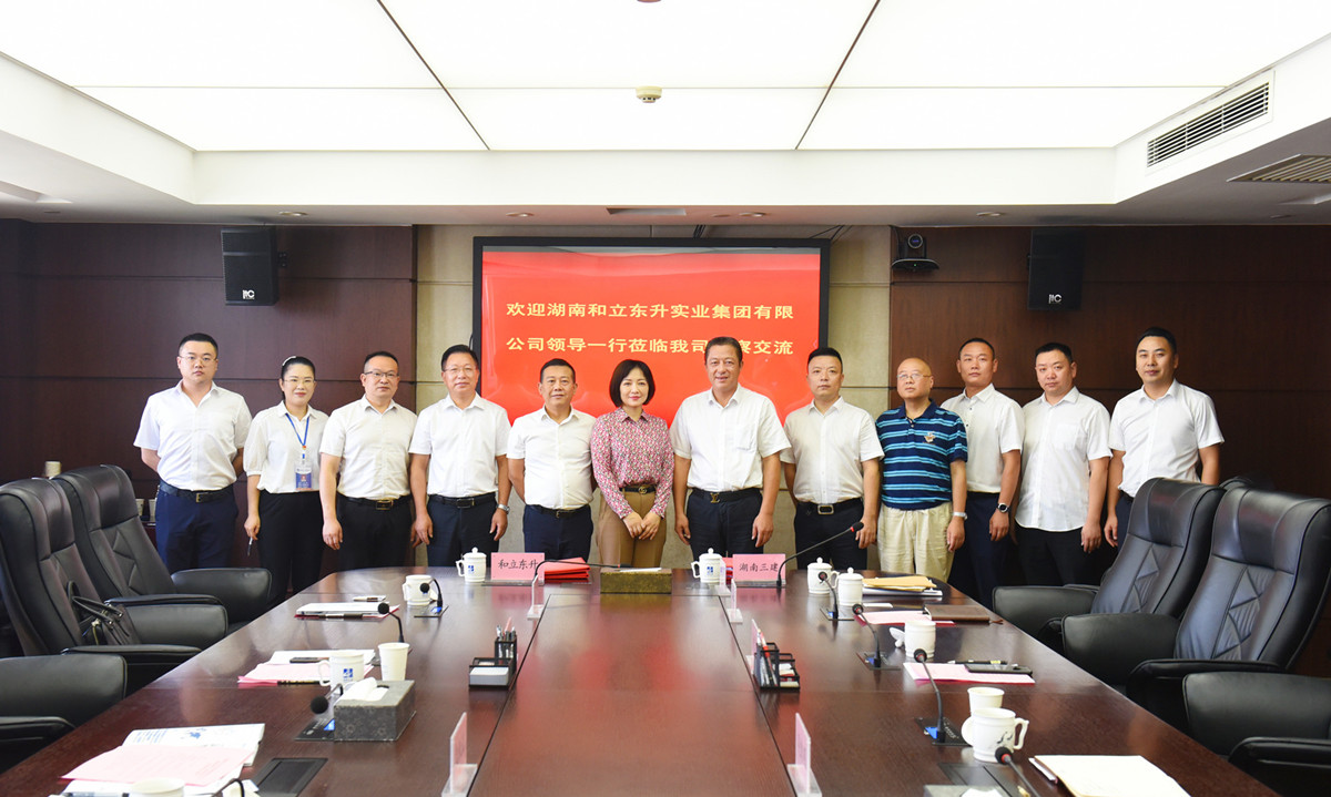 谱写高质量开展新篇章：：：德赢VWIN与湖南省第三工程有限公司告竣战略相助(图1)