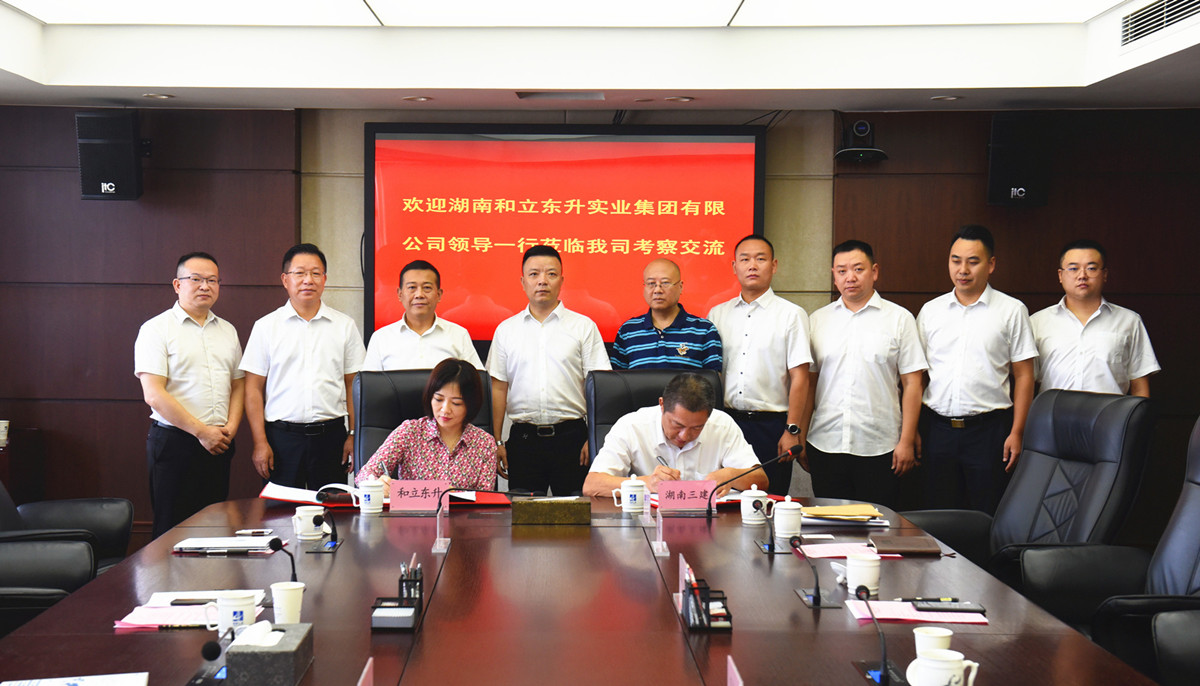 谱写高质量开展新篇章：：：德赢VWIN与湖南省第三工程有限公司告竣战略相助(图2)