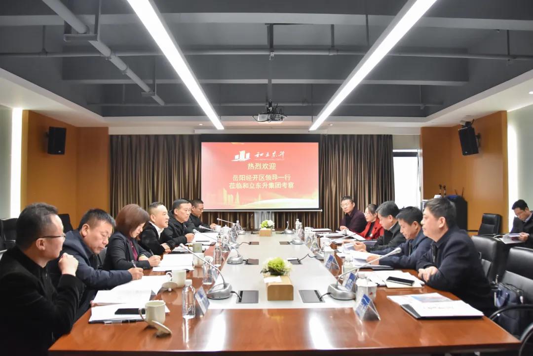 岳阳经开区向导莅临德赢VWIN考察交流(图3)