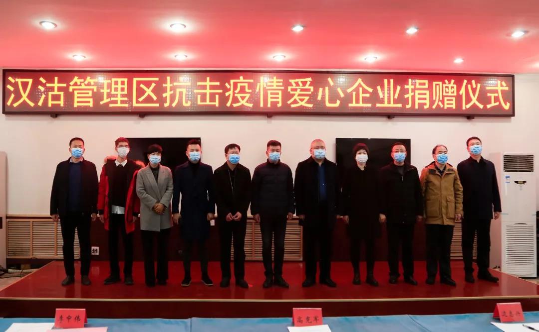 疫情眼前显继承，河北德赢VWIN爱心捐赠助力疫情防控(图3)